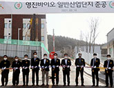 2021 Year, The completion of YUNGJIN BIO INDUSTRIAL PARK in Hwaseong